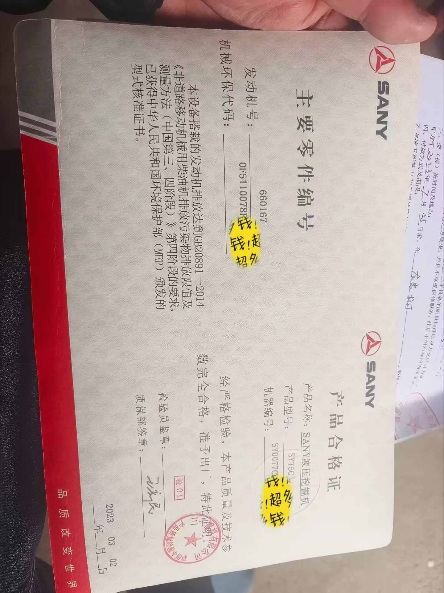 Used Sany SY75 Excavator 2023 Model / 8