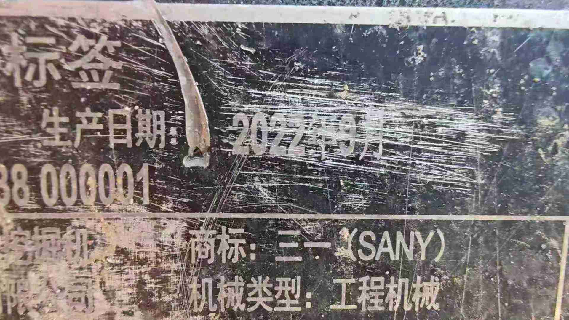 Used Sany SY205H Excavator 2022 Model / 4