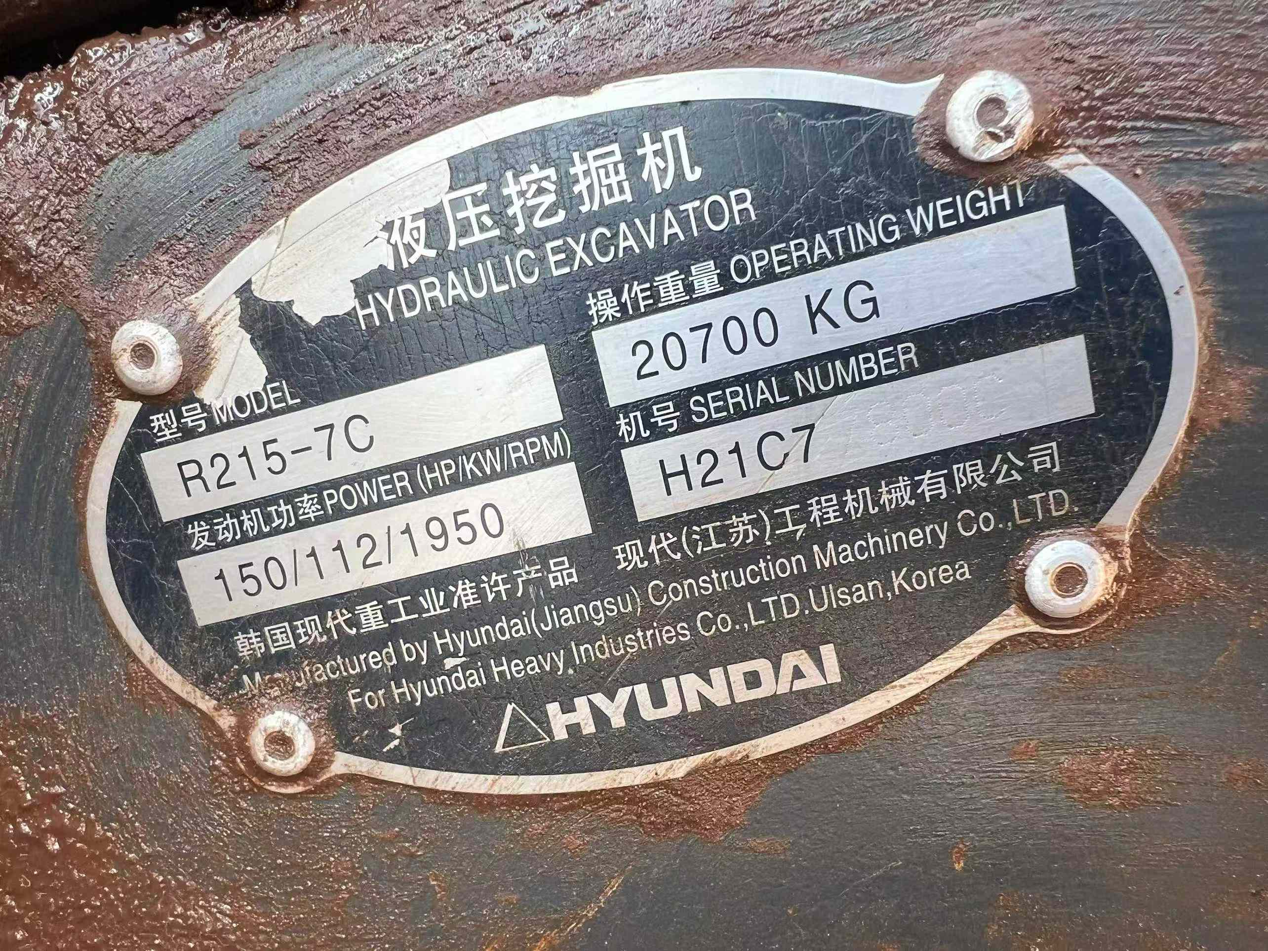 Used Hyundai R215-7 Excavator 2015 Model / 2