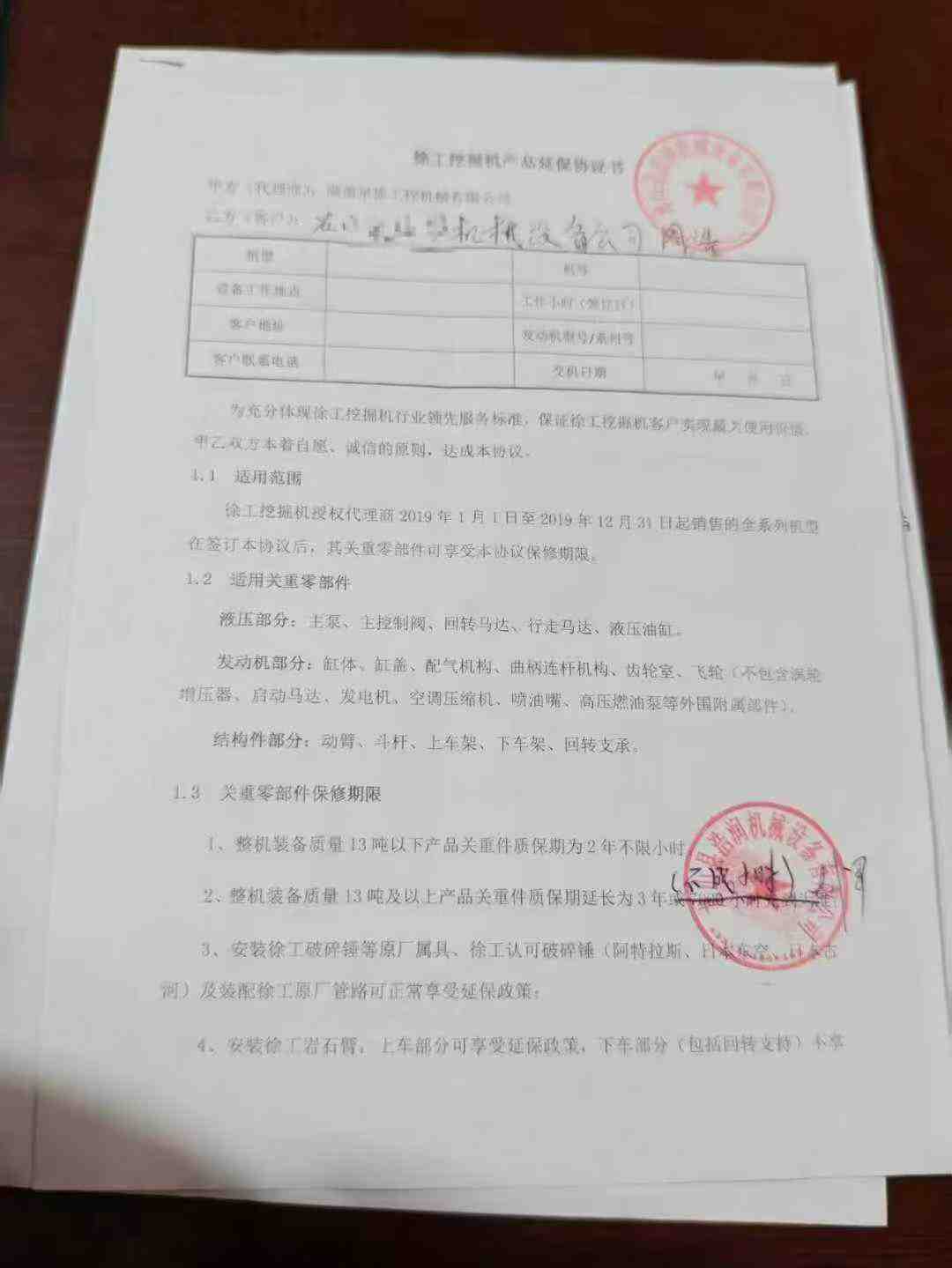 Buy XCMG XE245DK Used Excavator / 6 Used XCMG XE245DK Excavator 2016 Model / 6