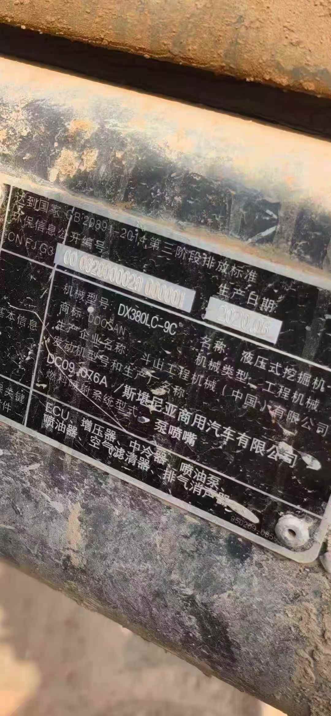 Used Doosan DX80 Excavator 2018 Model / 9
