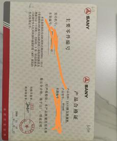 Buy Sany SY125H Used Excavator / 7 Used Sany SY125H Excavator 2020 Model / 7