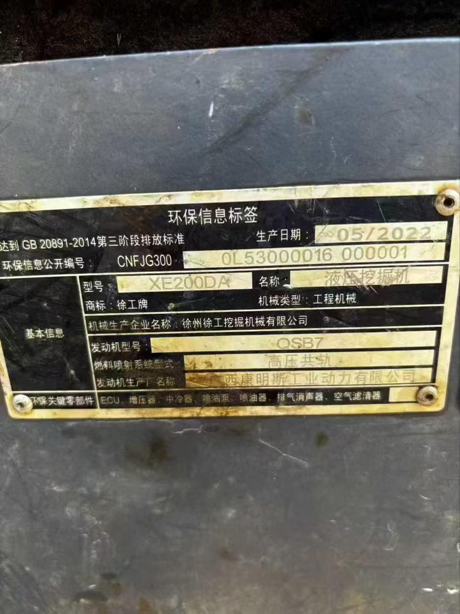 Used XCMG LW200 Excavator 2023 Model / 4