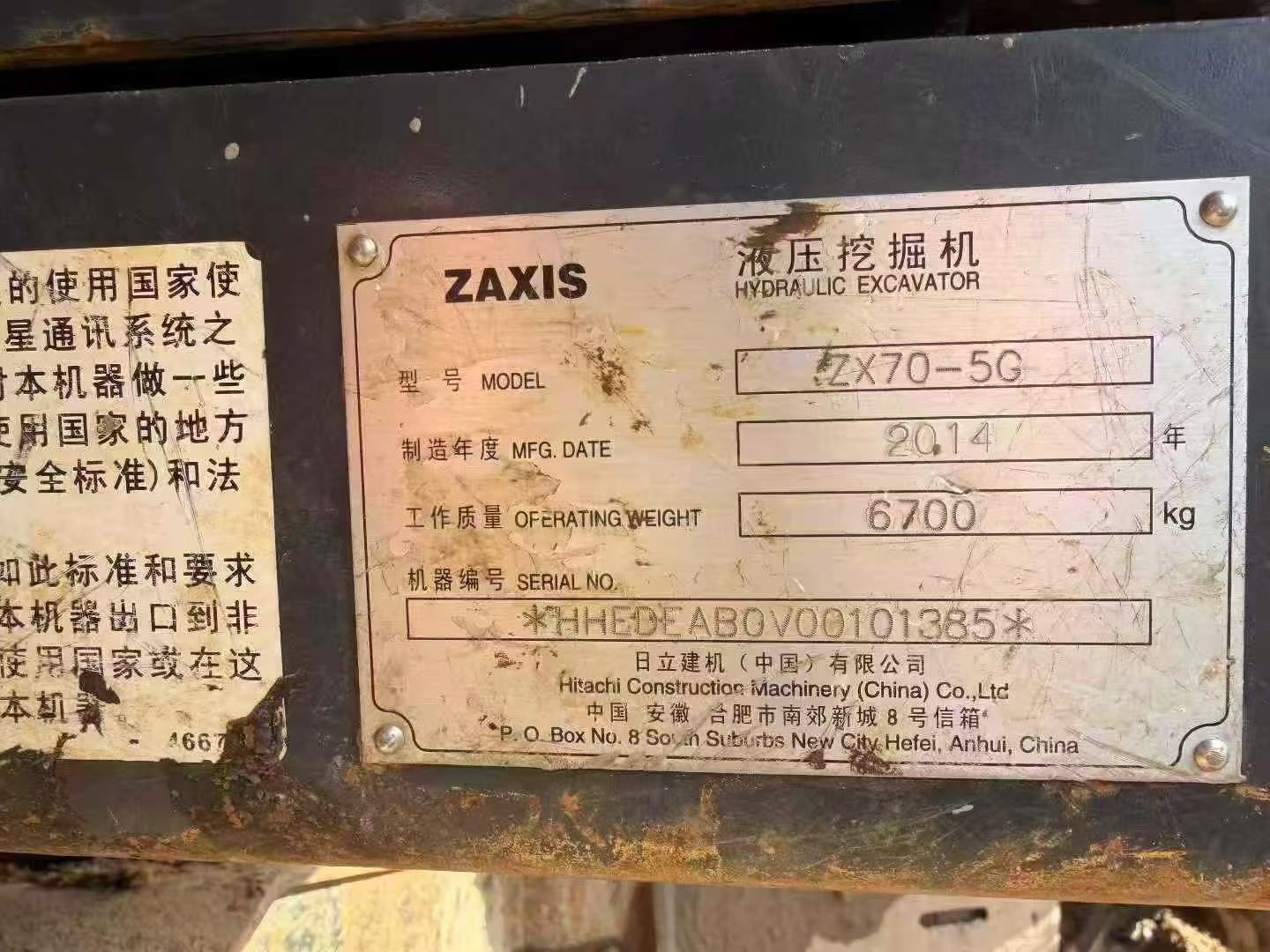 Used Hitachi ZX70-5G Excavator 2014 Model / 3