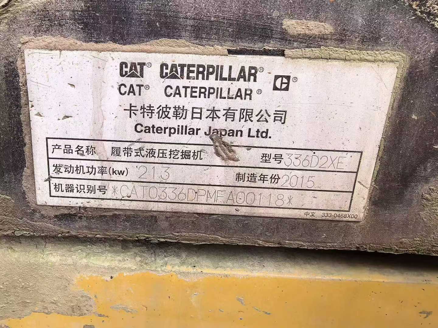 Used Caterpillar 336E Excavator 2015 Model / 5