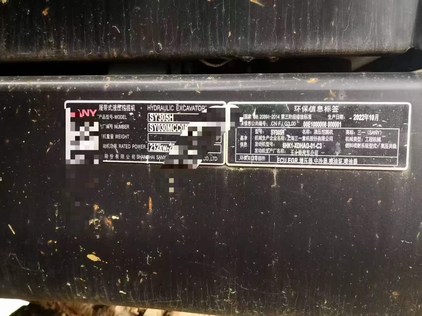 Buy Sany SW305K Used Excavator