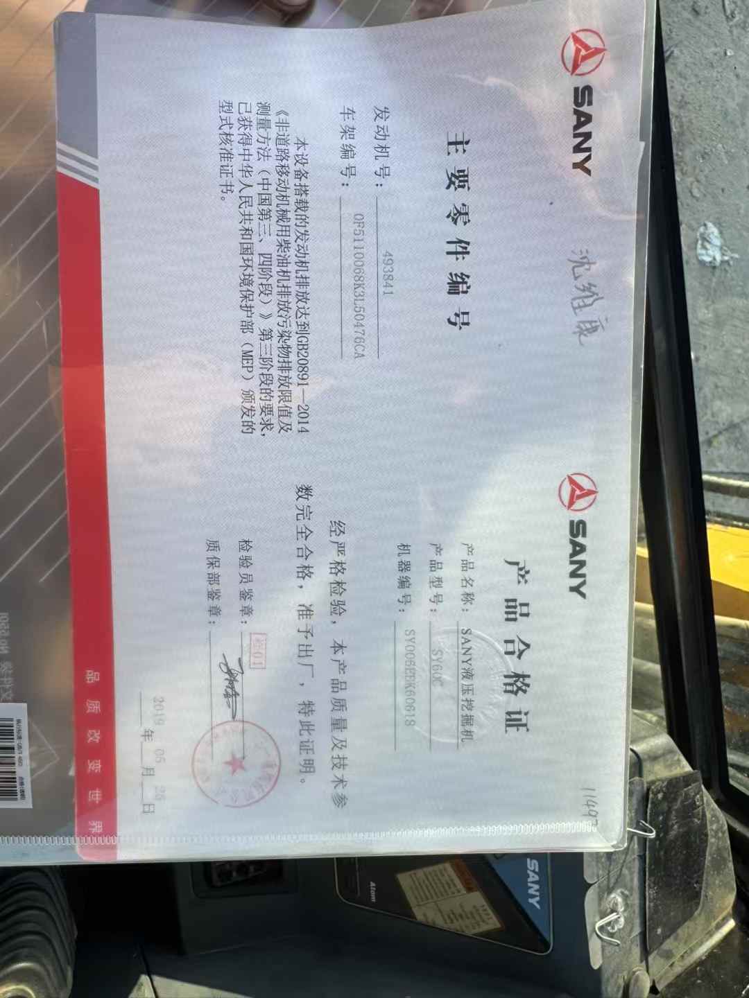 Buy Sany SY60 Used Excavator / 7 Used Sany SY60 Excavator 2016 Model / 7