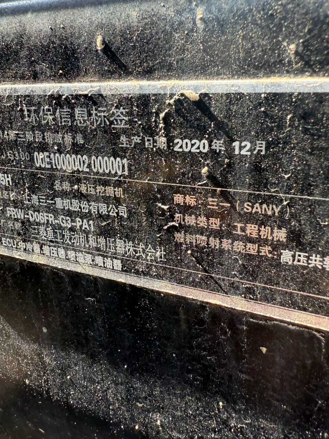 Used Sany SY245H Excavator 2021 Model / 4