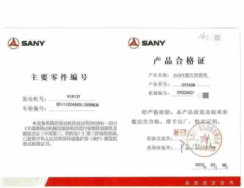 Used Sany SY245H Excavator 2022 Model / 5