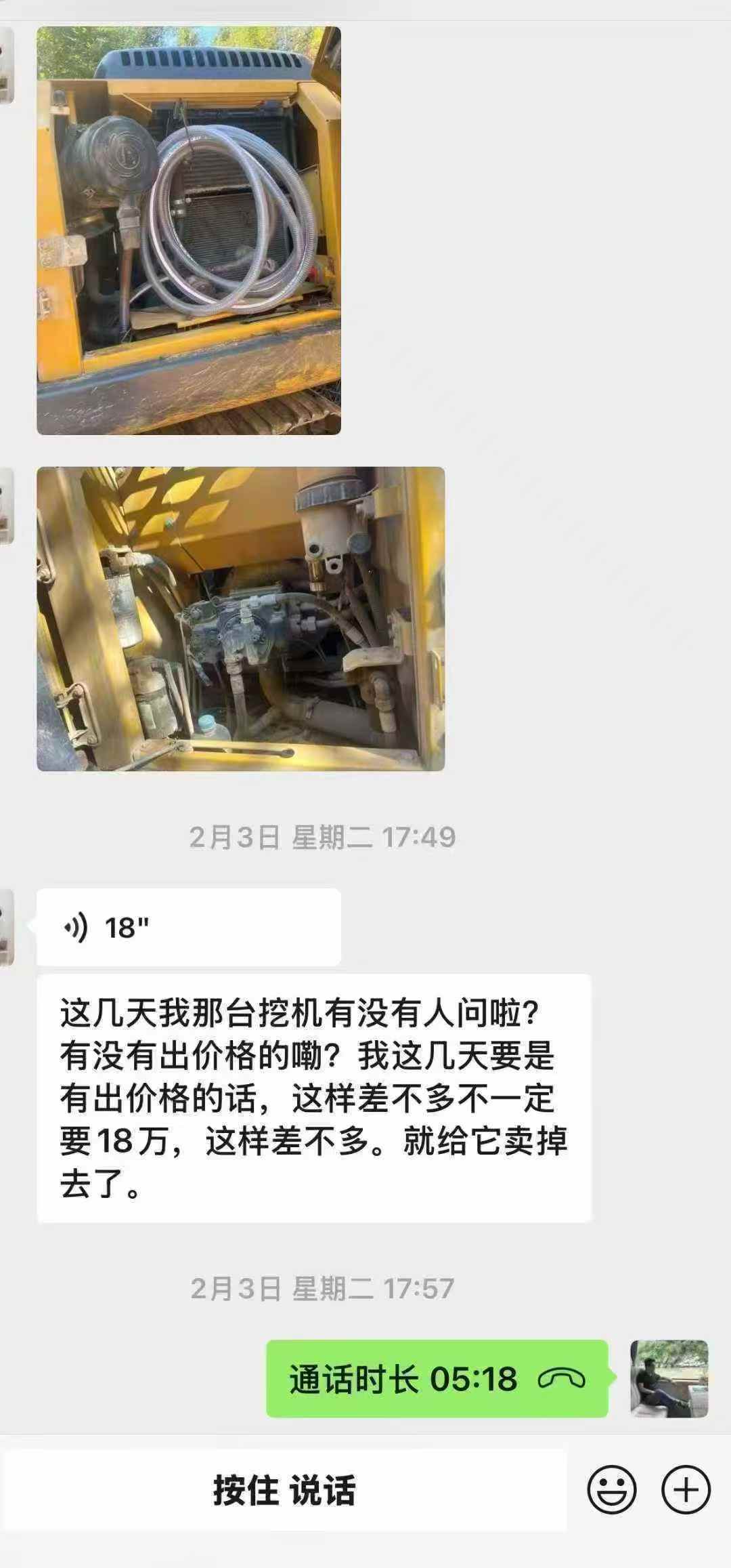 Used XCMG XE18 Excavator 2021 Model / 5