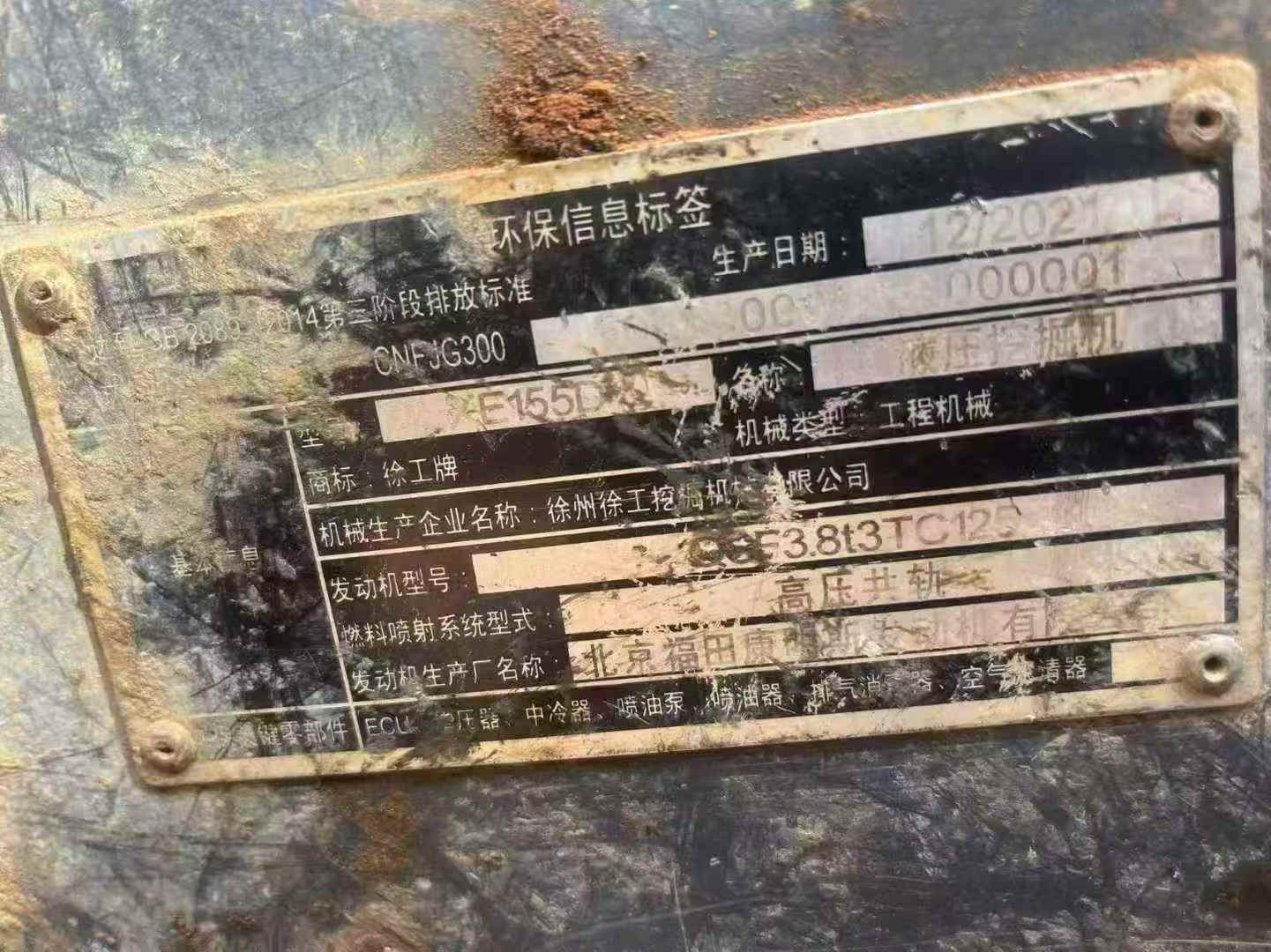 Used XCMG XE18 Excavator 2021 Model / 4