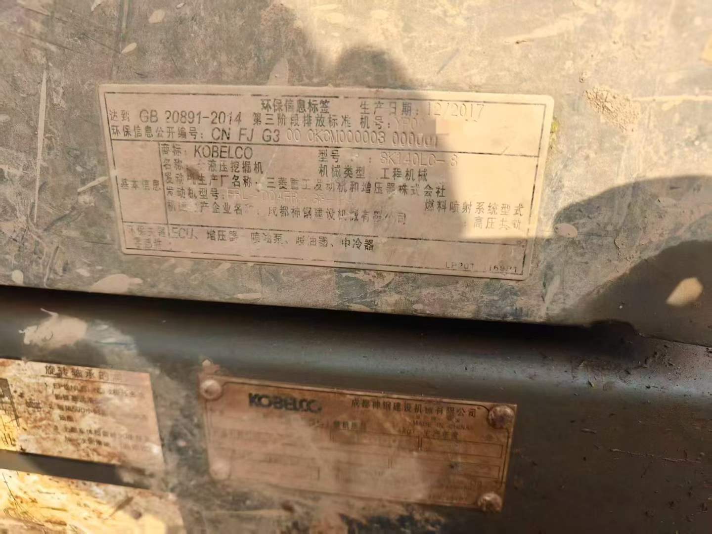 Used Kobelco SK140 Excavator 2018 Model / 7