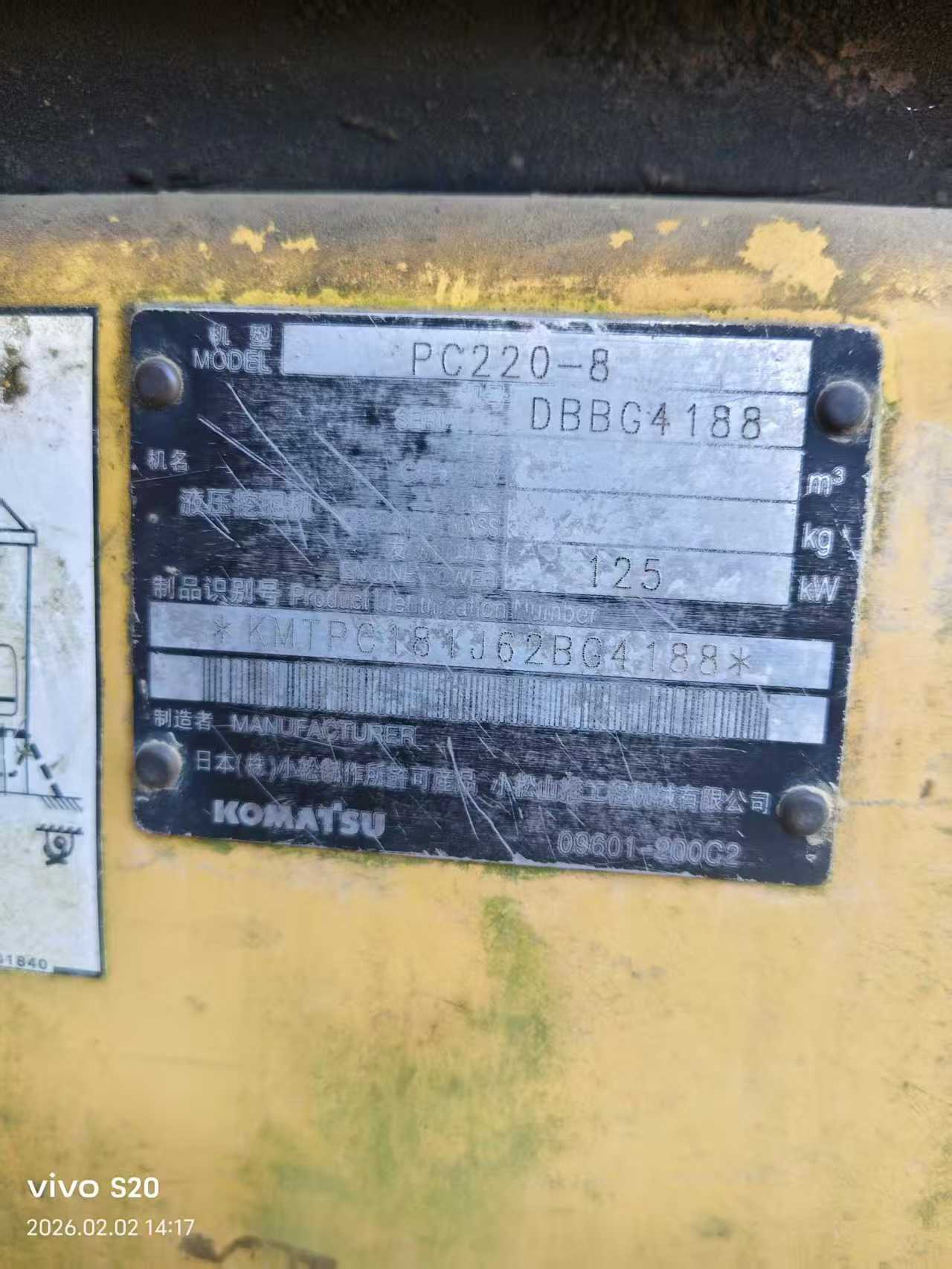 Used Komatsu PC220 Excavator 2016 Model / 2