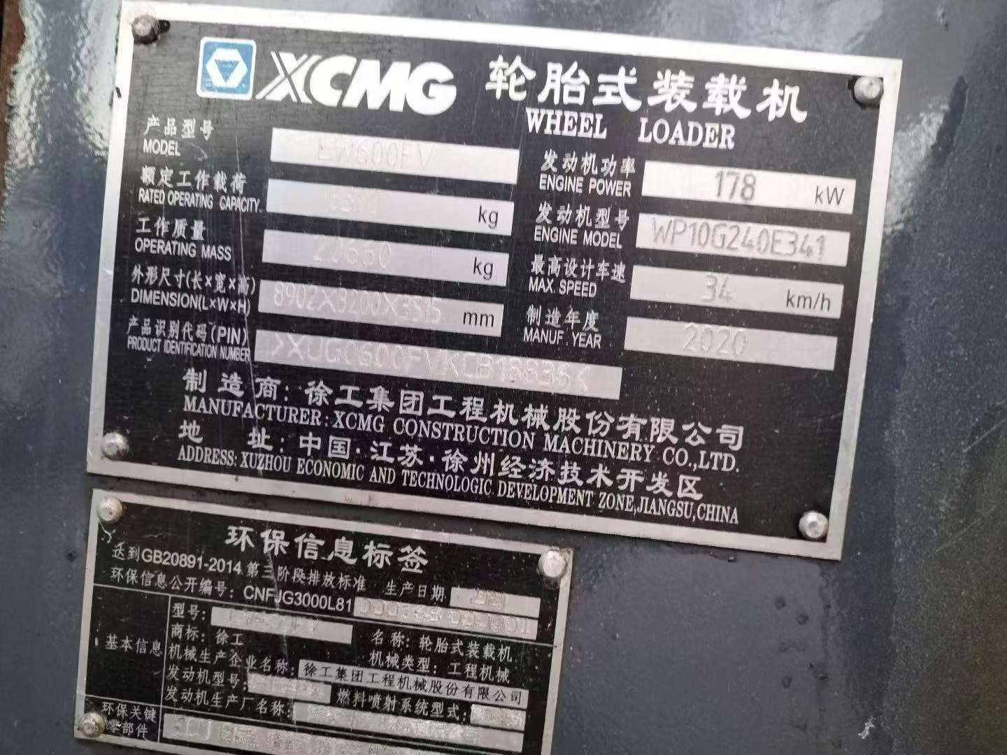 Used XCMG LW600FV Loader 2020 Model / 9