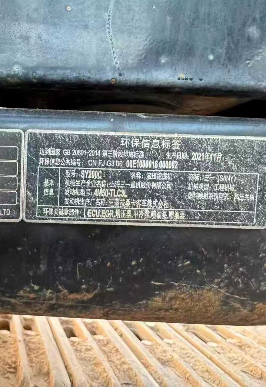 Used Sany SY200H Excavator 2022 Model / 9