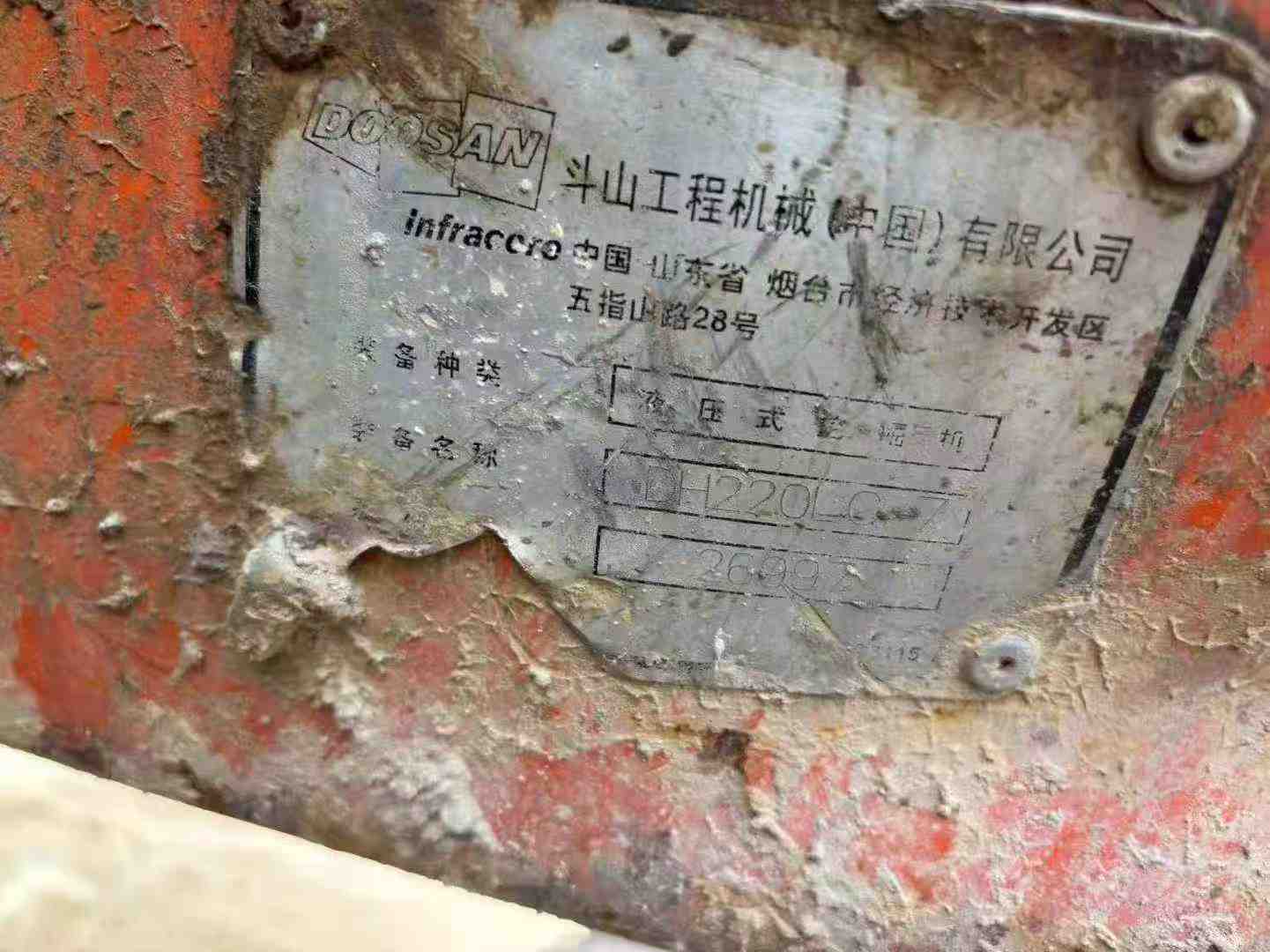 Used Doosan DH220-7 Excavator 2016 Model / 8