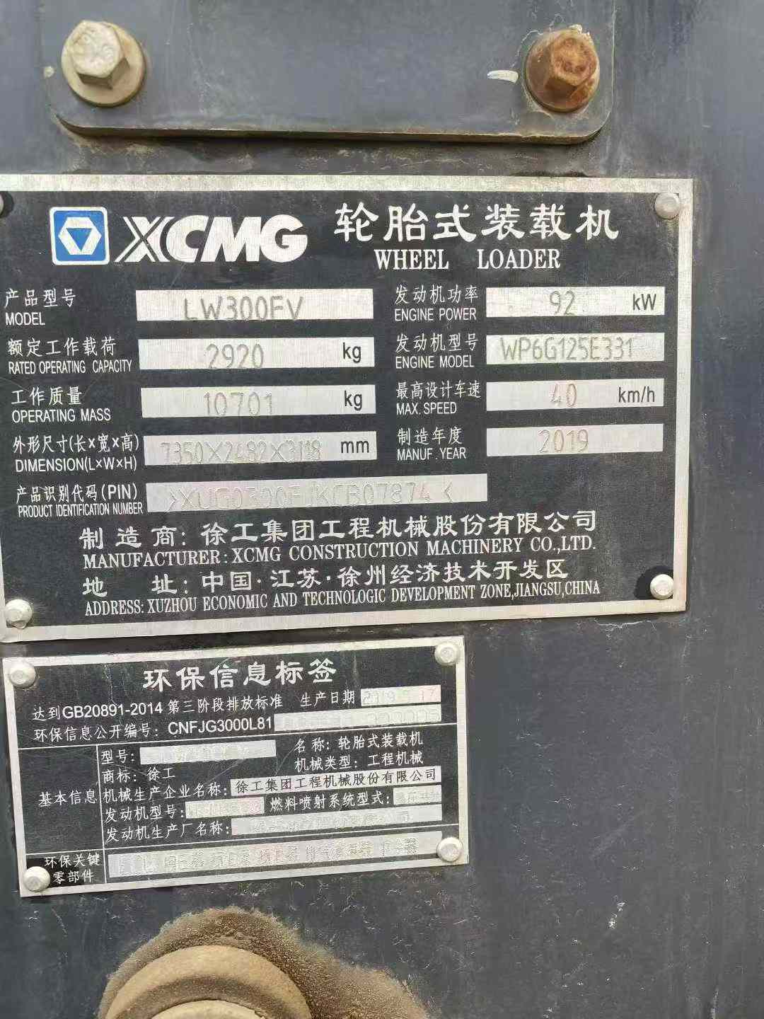 Used XCMG LW300FV Loader 2019 Model / 7