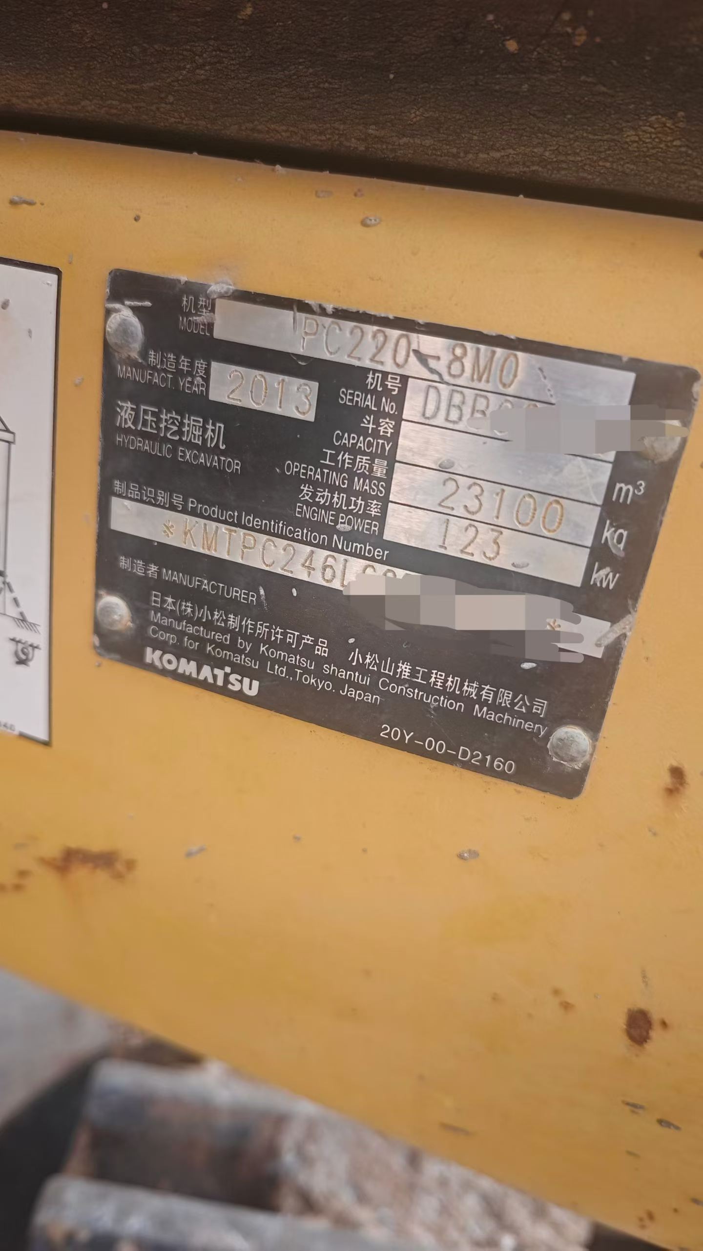 Used Komatsu PC220 Excavator 2013 Model / 8