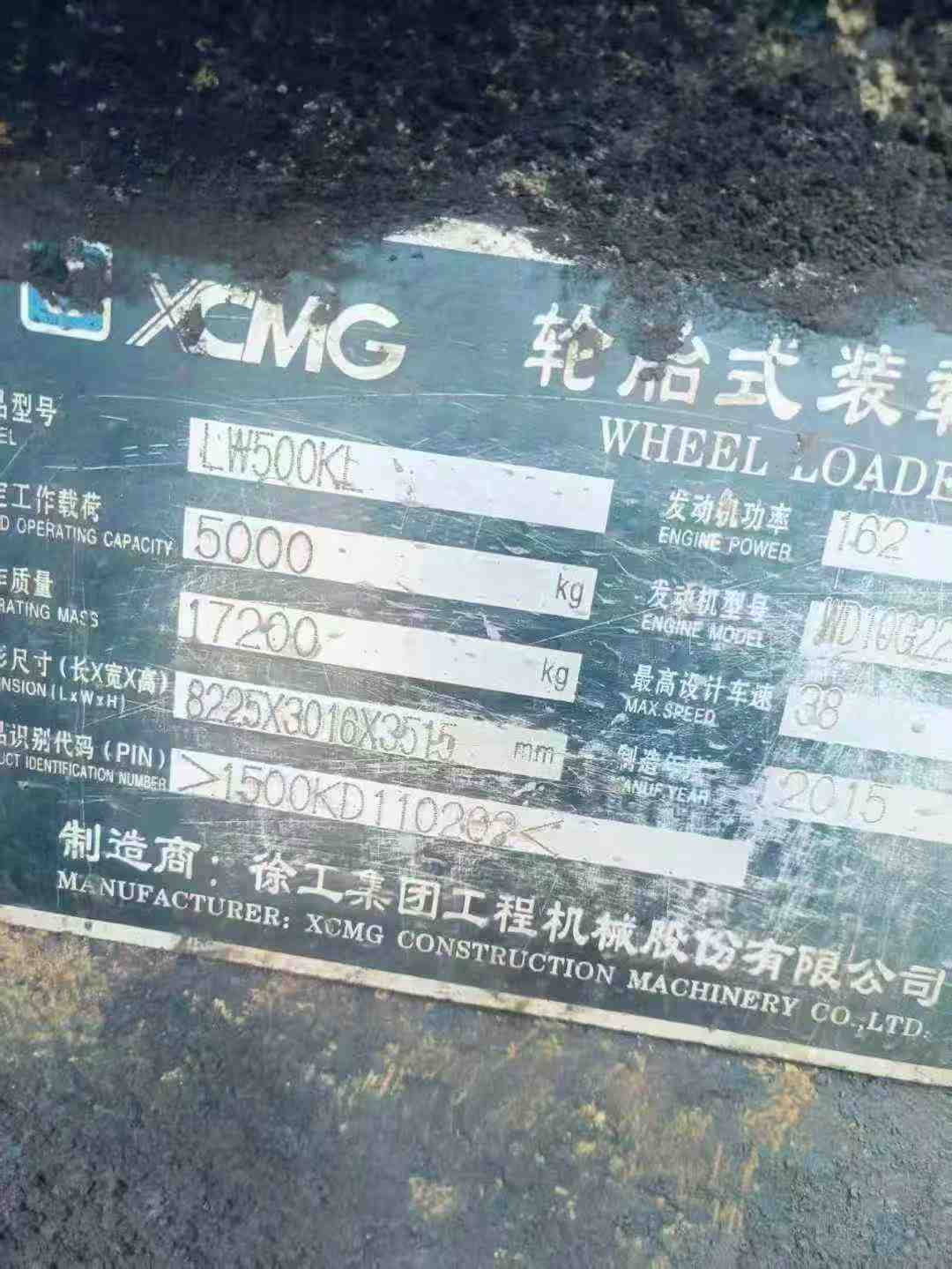 Used XCMG LW500KV Loader 2015 Model / 4