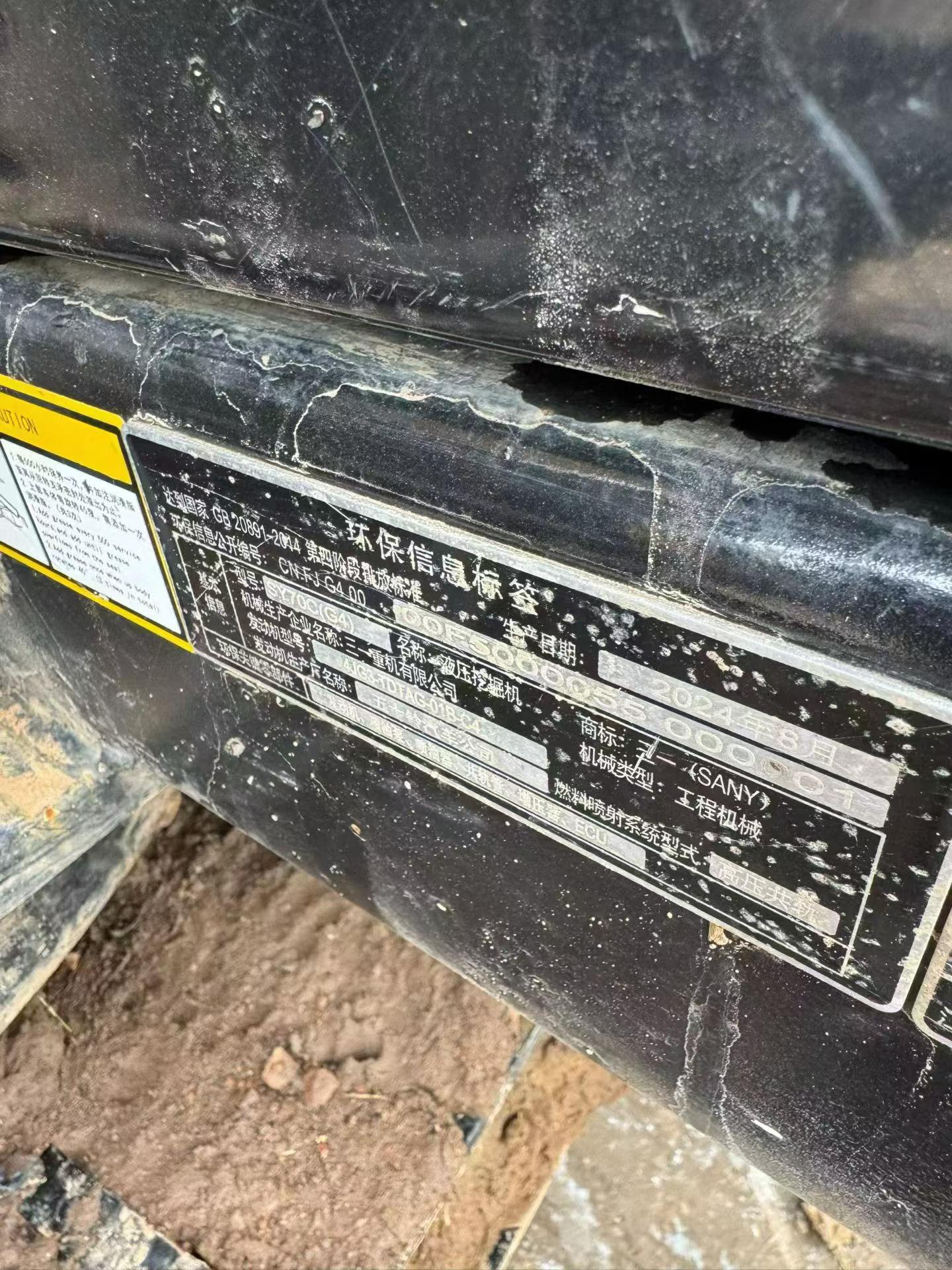 Used Sany SY70C Excavator 2024 Model / 6