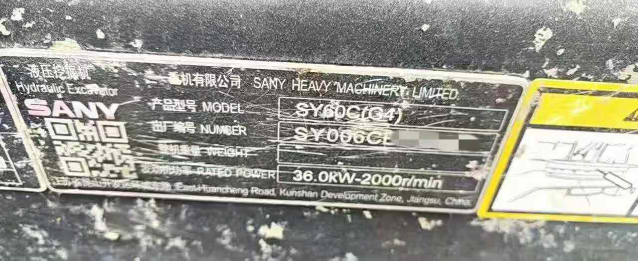 Used Sany SY60 Excavator 2023 Model / 8