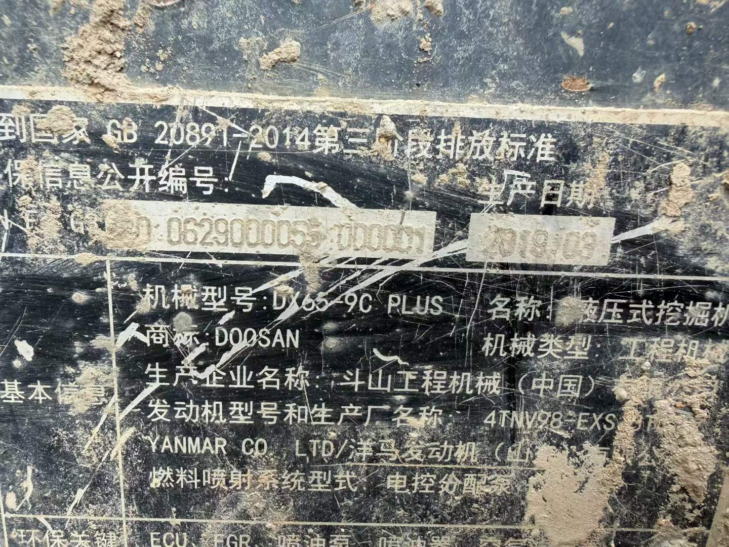 Used Doosan DX65-9C PLUS Excavator 2019 Model / 5