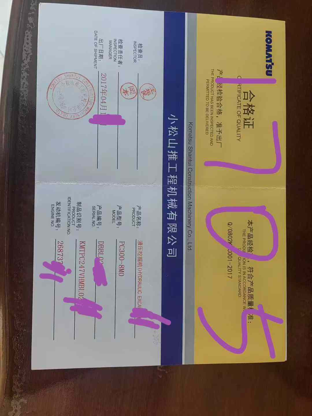 Used Komatsu PC300-8 Excavator 2017 Model / 5