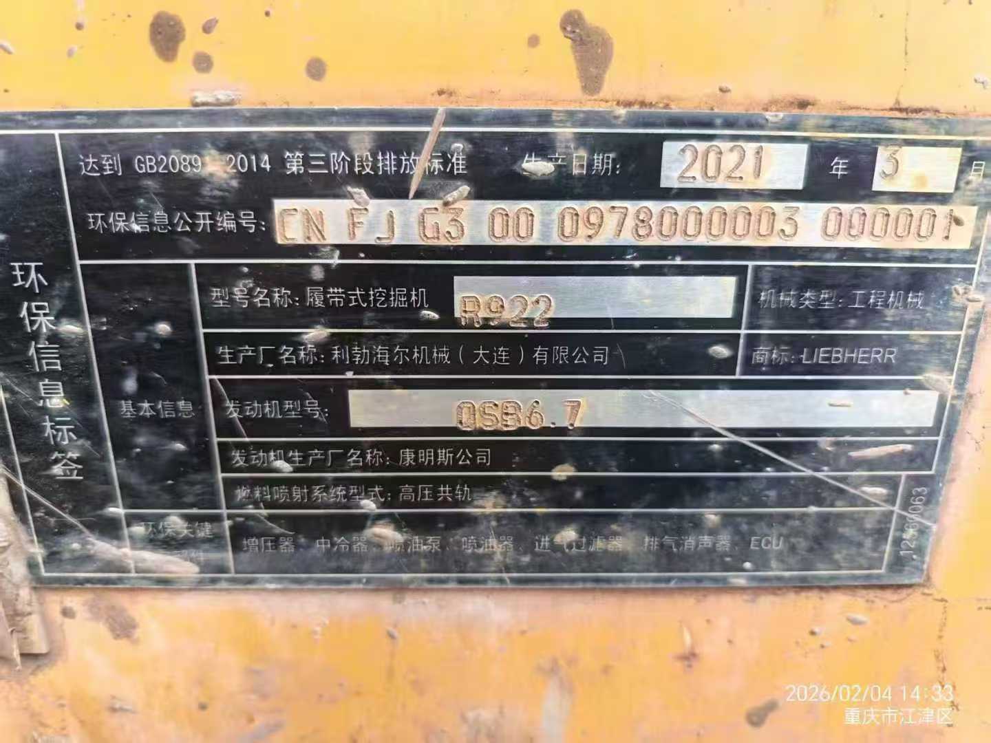 Used Liebherr R922 Excavator 2021 Model / 4