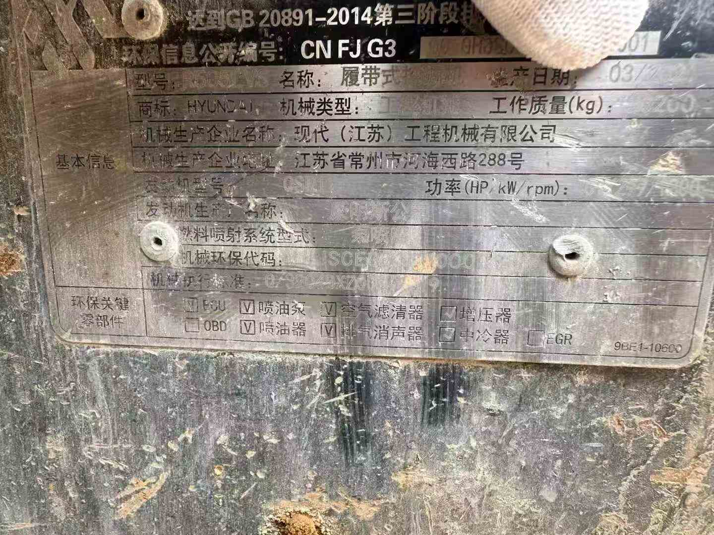 Used Hyundai R505LVS Excavator 2021 Model / 4