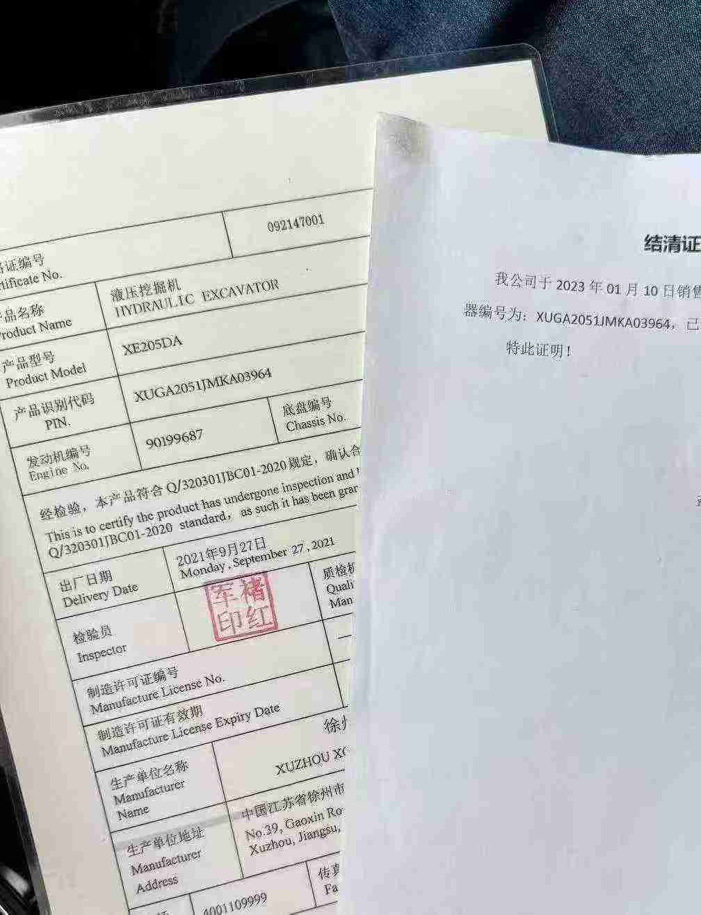 Used XCMG XE205GH Excavator 2023 Model / 9