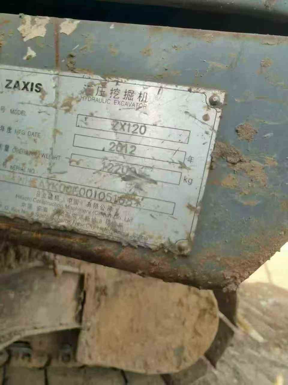 Used Hitachi ZX120 Excavator 2012 Model / 3