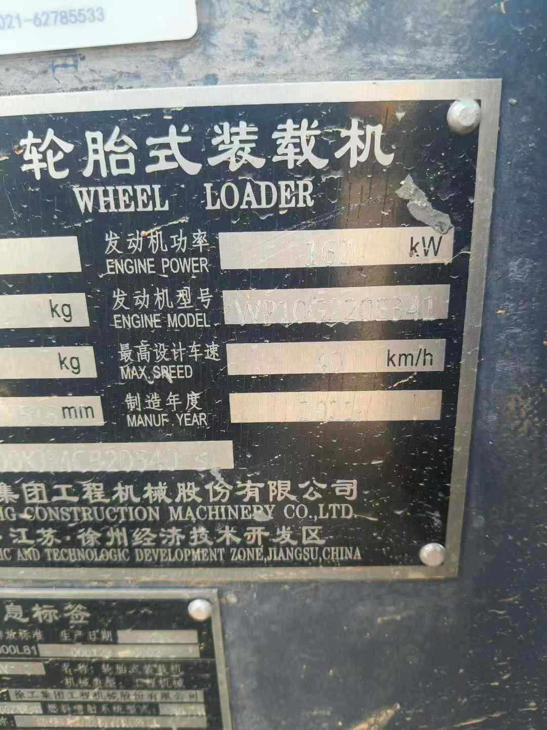 Buy XCMG LW500KV Used Loader / 7 Used XCMG LW500KV Loader 2021 Model / 7