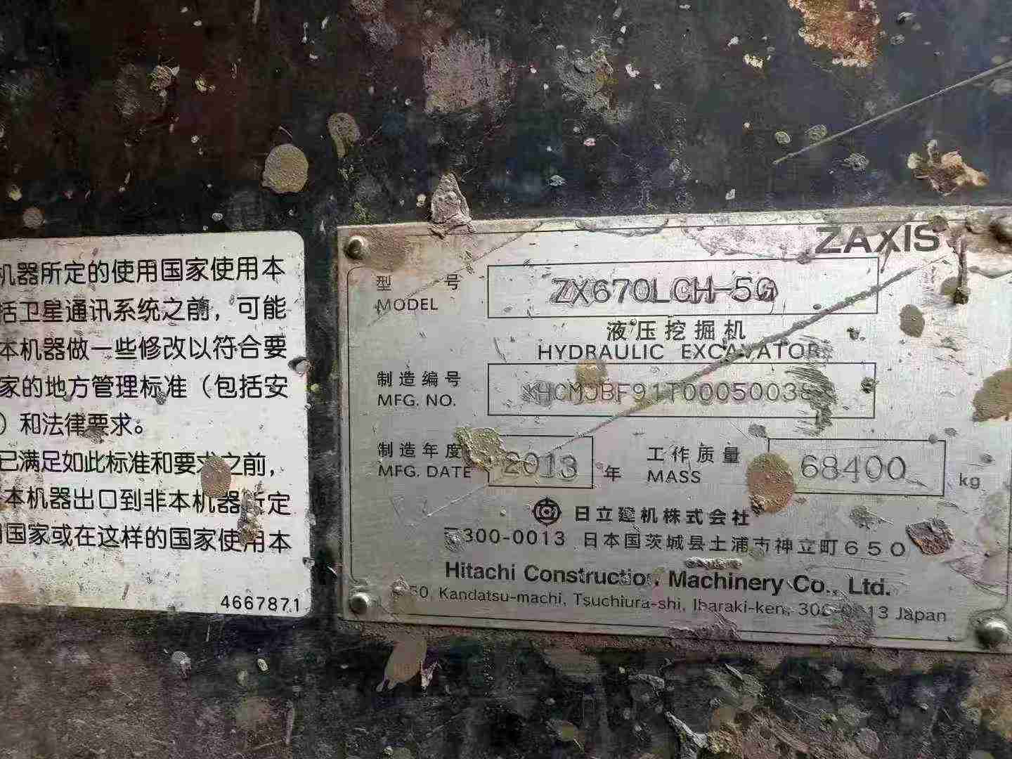Used Hitachi ZX70-5G Excavator 2015 Model / 2