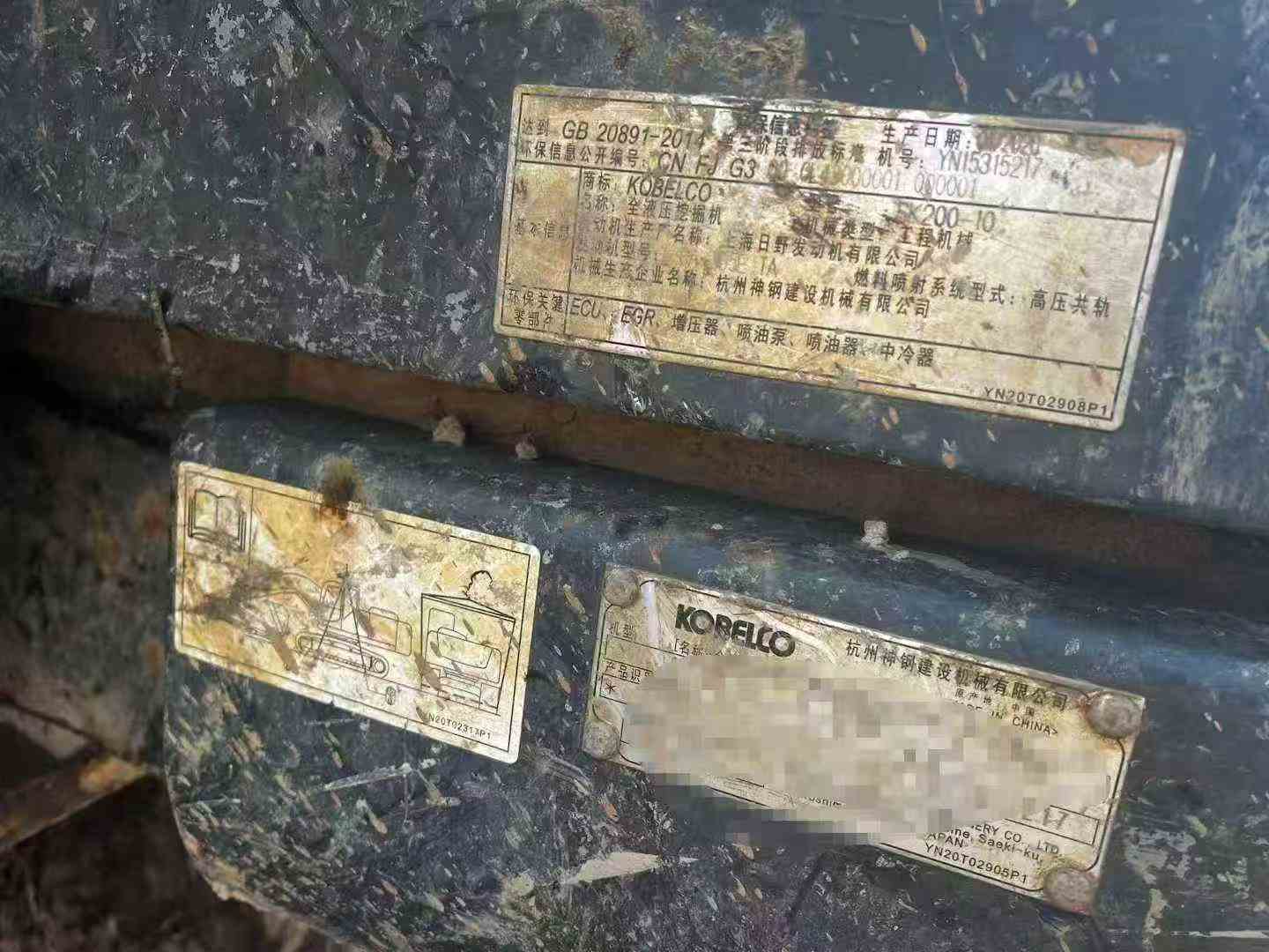 Used Kobelco SK200 Excavator 2020 Model / 9