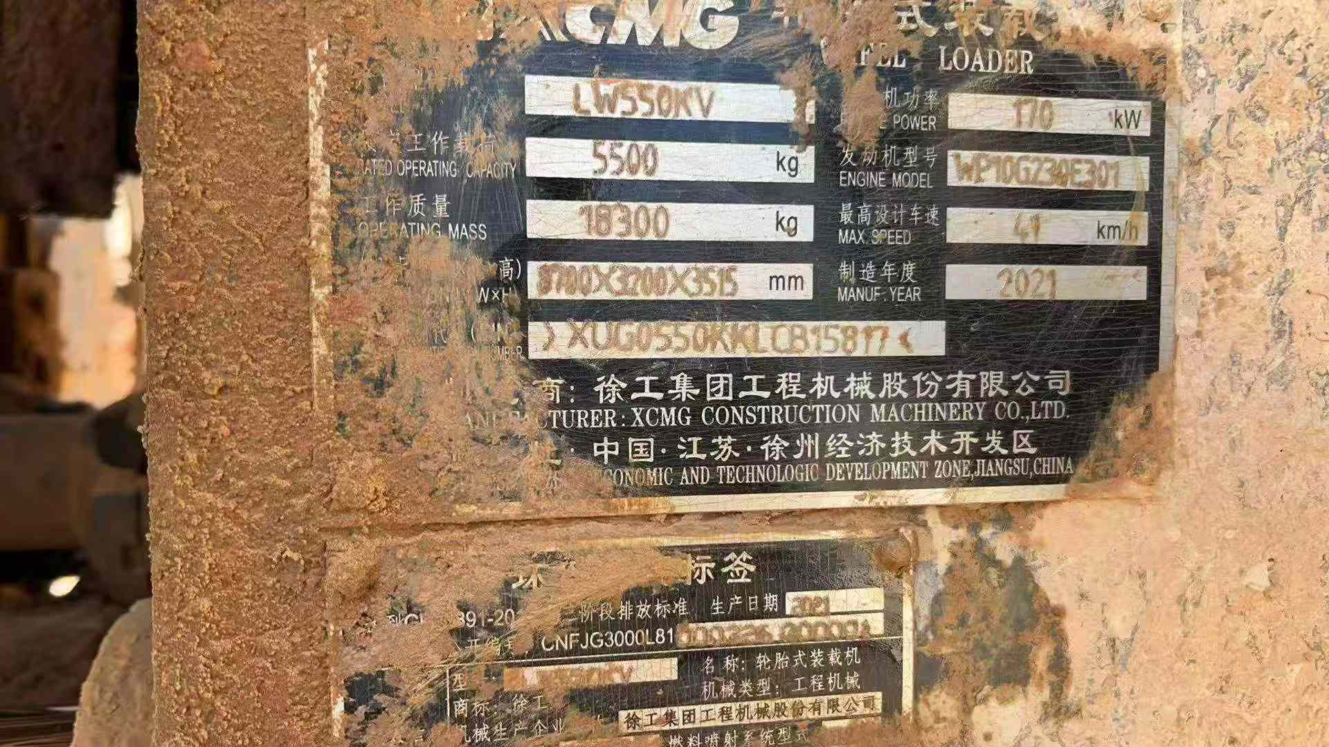 Used XCMG LW550KV Loader 2021 Model / 4
