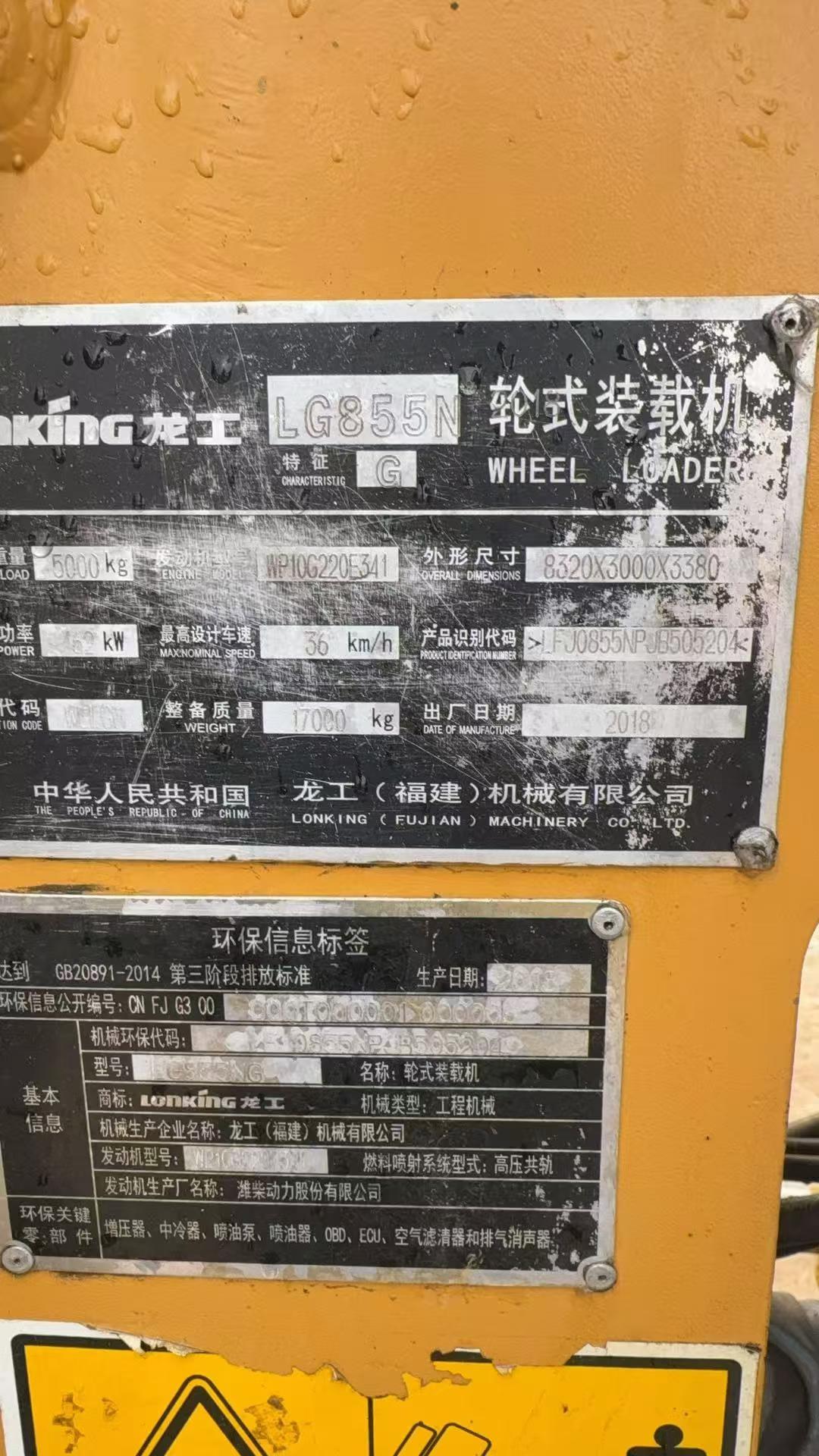 Buy Lonking  LG6016 Used Loader / 5