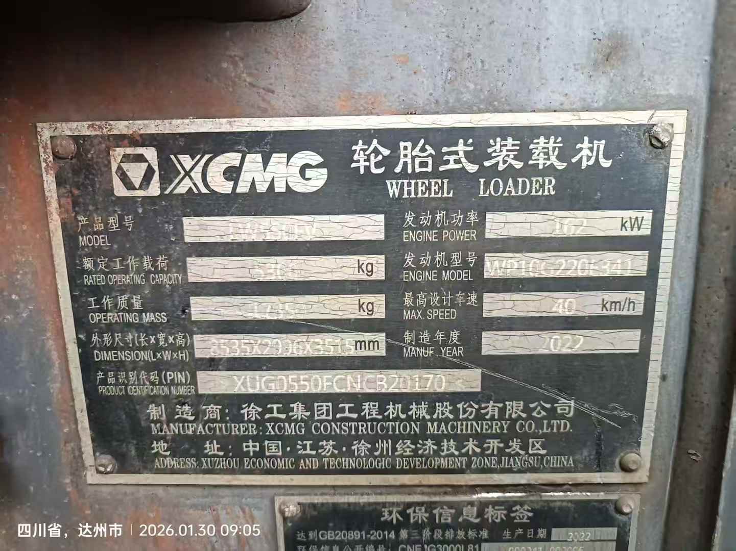 Buy XCMG LW550KV Used Loader / 6 Used XCMG LW550KV Loader 2022 Model / 6