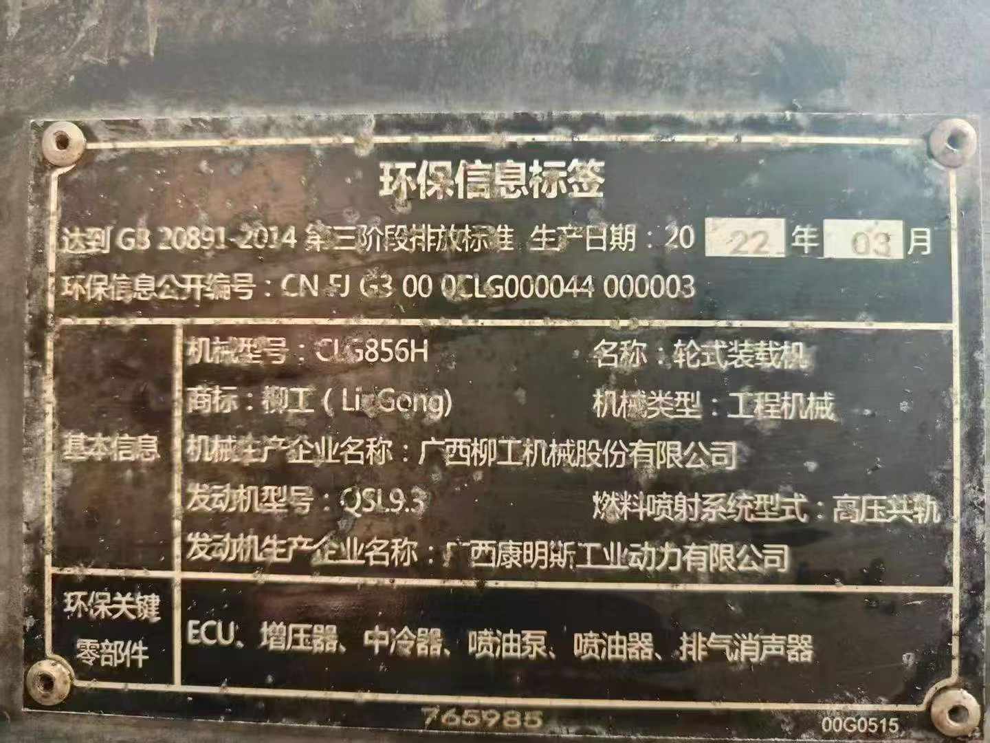 Buy LiuGong CLG856H Used Loader / 7