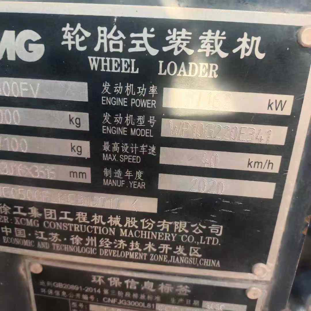 Used XCMG LW500FV Loader 2020 Model / 8