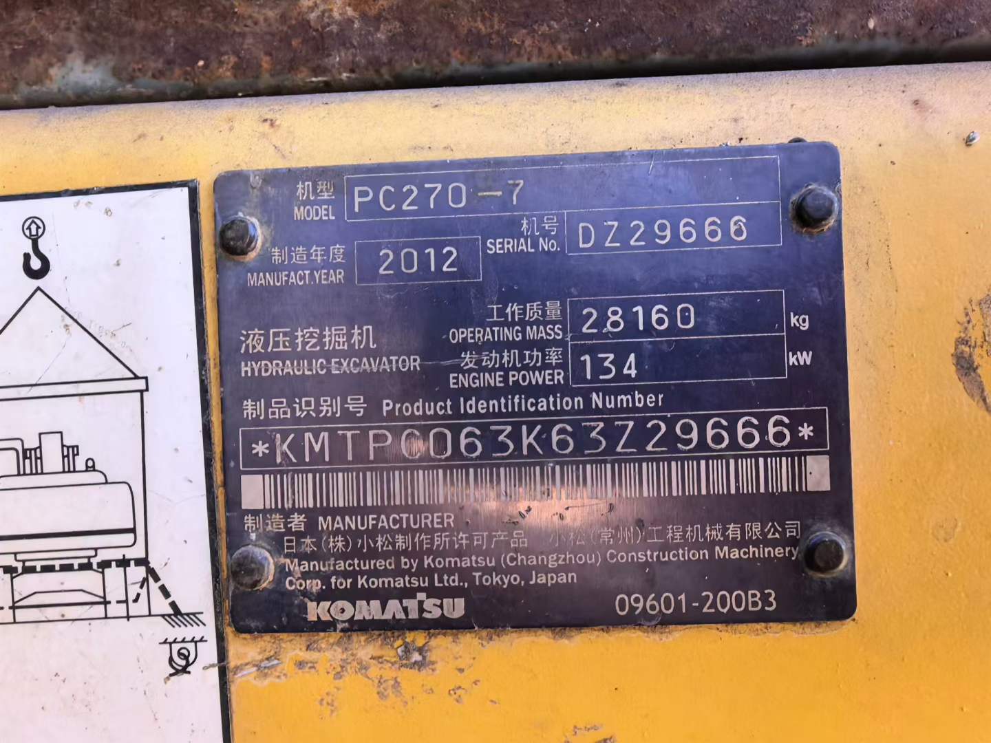 Used Komatsu PC70 Excavator 2012 Model / 3