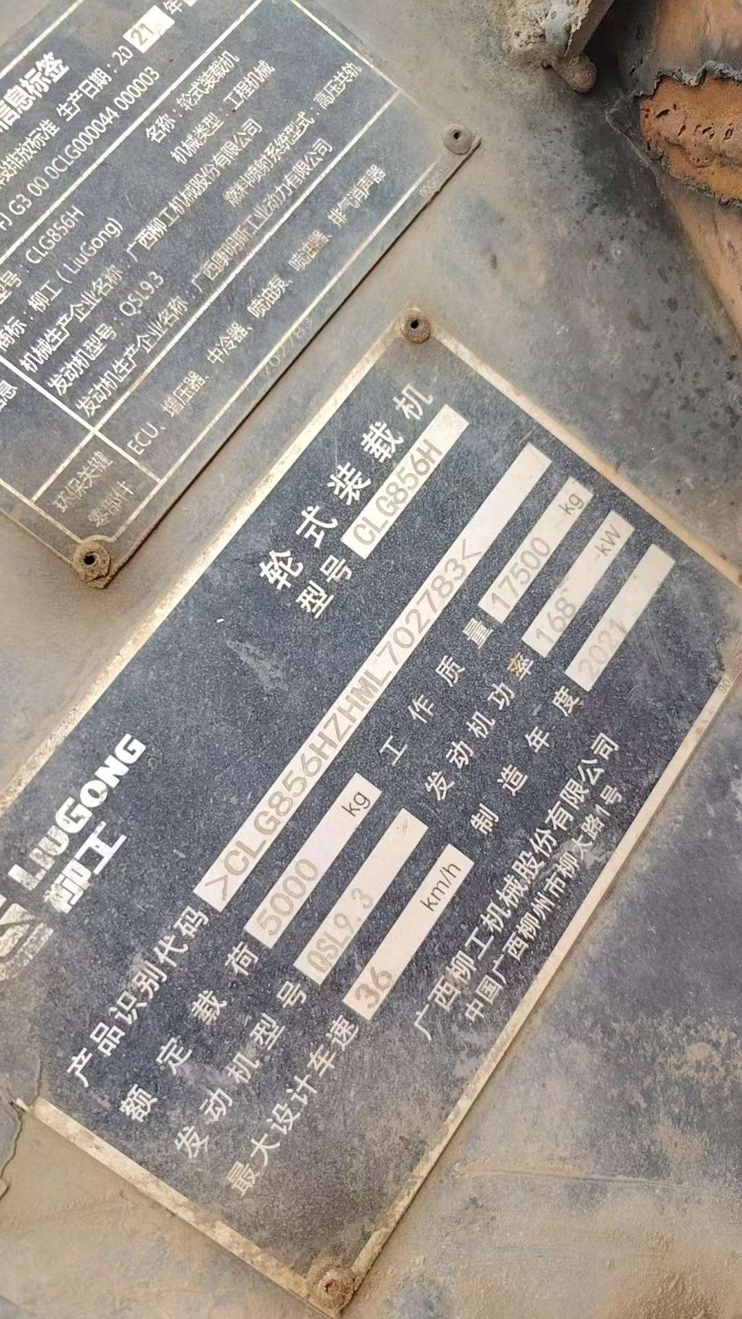 Buy LiuGong CLG856H Used Loader / 2