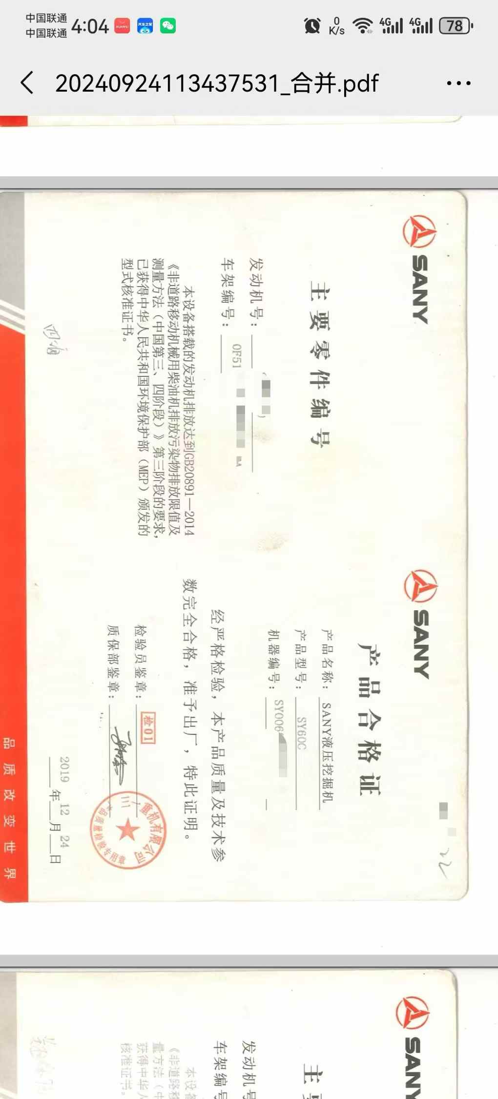 Buy Sany SY75 Used Excavator