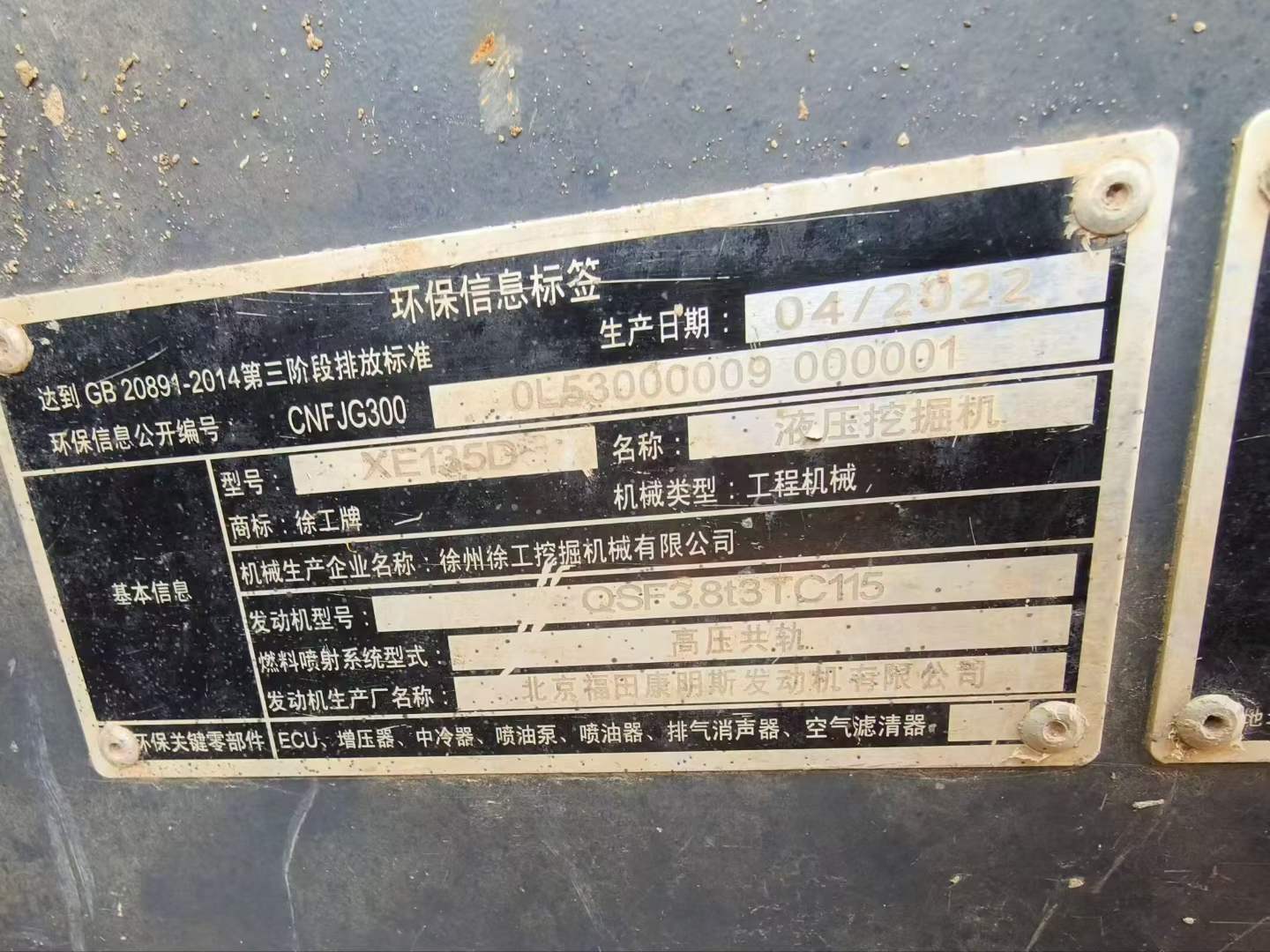 Used XCMG XE135GA Excavator 2022 Model / 8