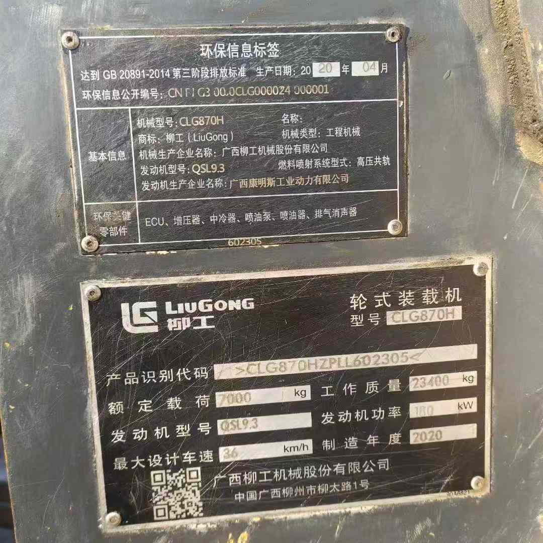 Buy LiuGong 870H Used Loader / 7