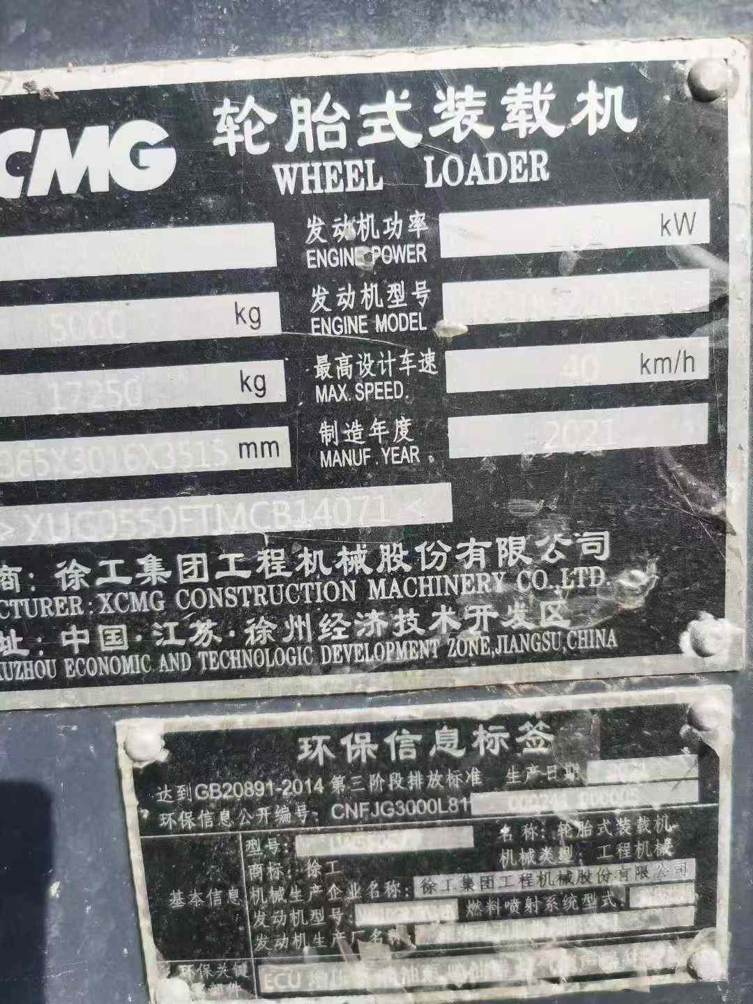 Used XCMG LW550FV Loader 2021 Model / 9
