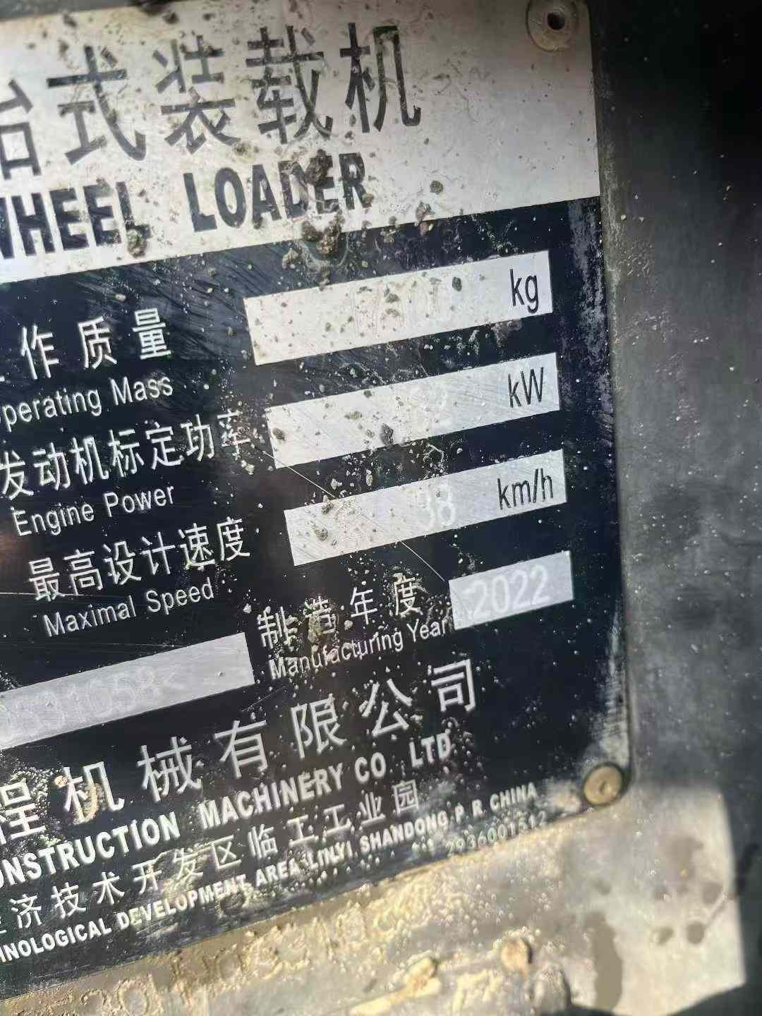 Buy SDLG  T928N Used Loader / 8