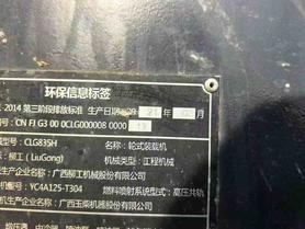 Buy LiuGong 835 Used Loader / 4 Buy LiuGong 835 Used Loader / 4