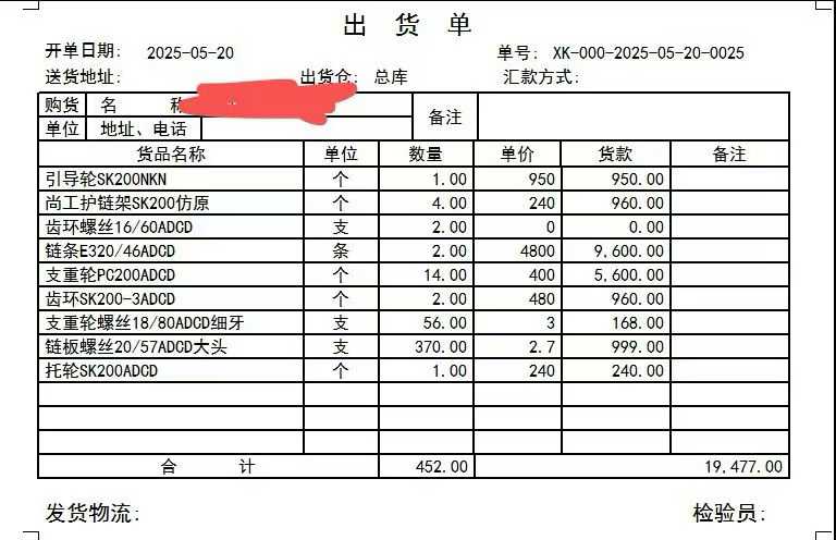 Used Kobelco SK200-5.5 Excavator 2016 Model / 9
