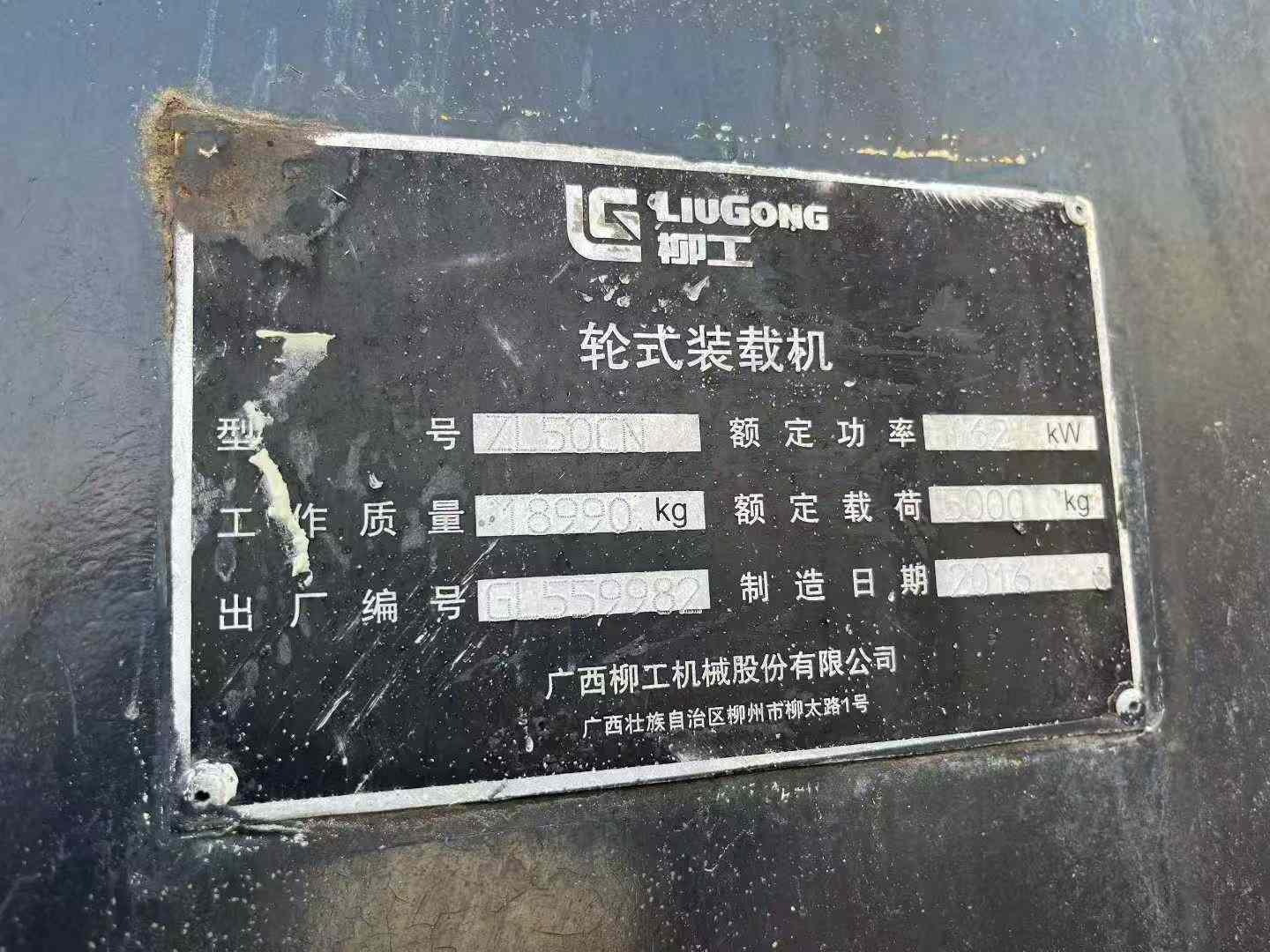 Buy LiuGong ZLG50G Used Loader / 7