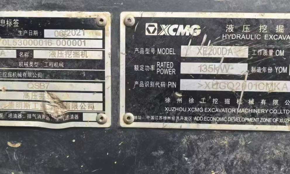 Used XCMG LW200 Excavator 2021 Model / 7